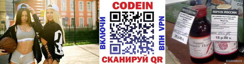 Кодеиновый сироп Lean Purple Drank  Дмитров 